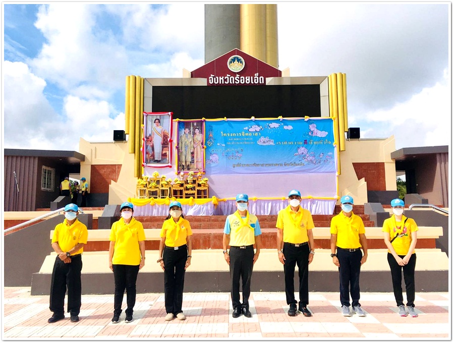 ﻿สำนักงานบังคับคดีจังหวัดร้อยเอ็ด ร่วมกิจกรรมจิตอาสาพัฒนาปรับภูมิทัศน์ ณ บริเวณสวนสมเด็จพระศรีนครินทร์ร้อยเอ็ด